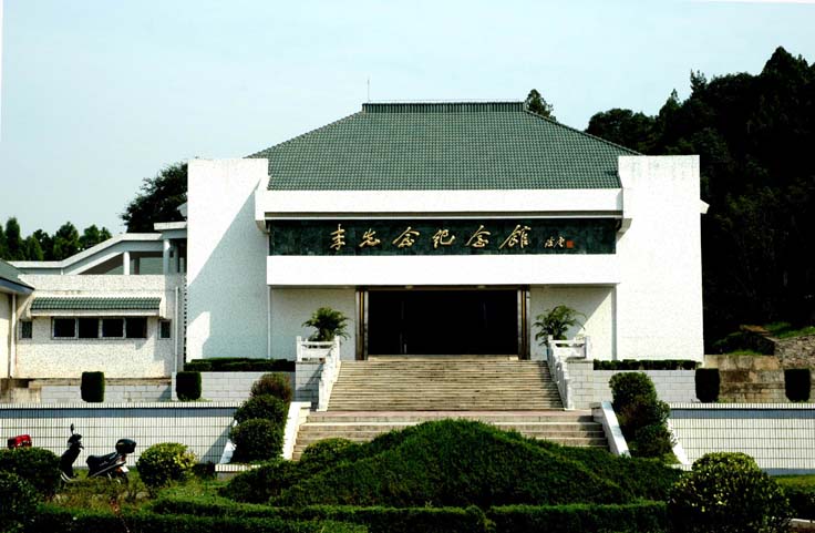04李先念紀(jì)念館.jpg