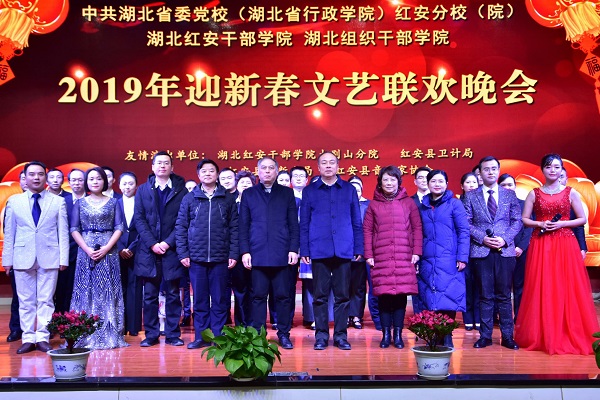 紅安干部學(xué)院大別山分院